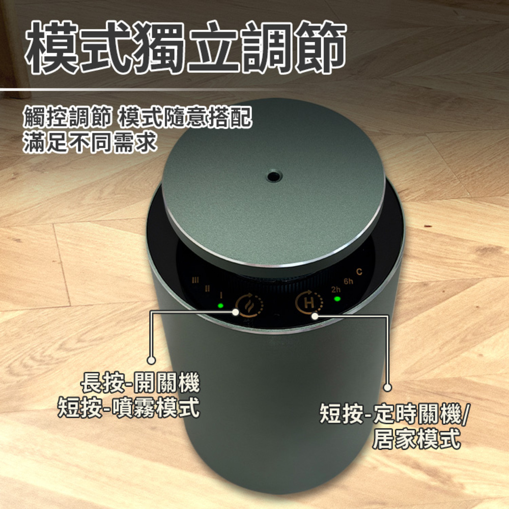 [寰諦]智能香薰機(HH-C8子彈型), , large