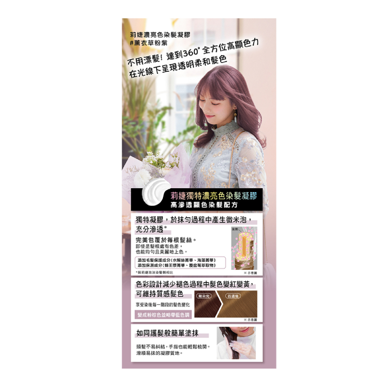 Liese Hair Color LG17, , large