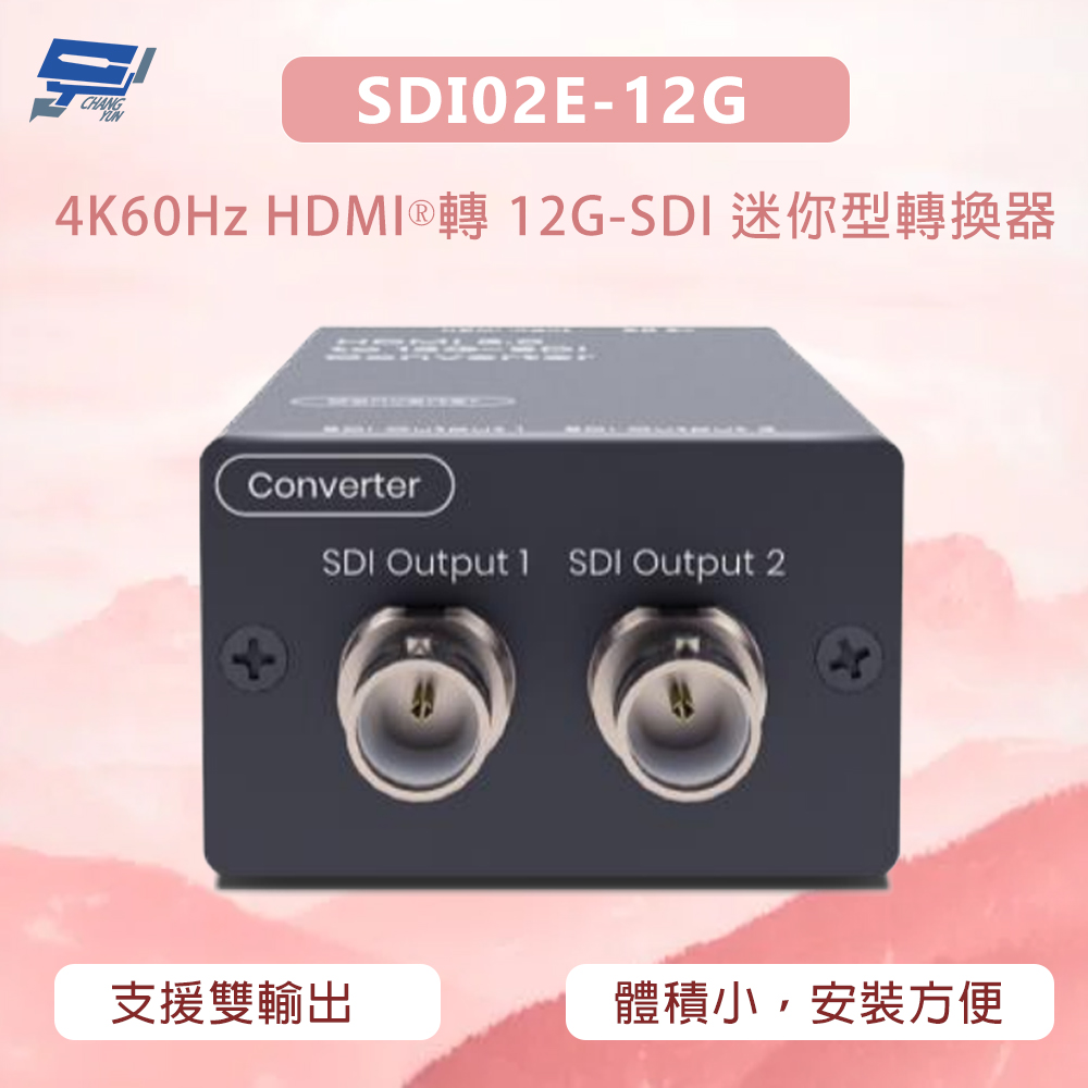 昌運監視器 SDI02E-12G 4K60Hz HDMI&reg; 轉 12G-SDI 迷你型轉換器 支援雙輸出, , large