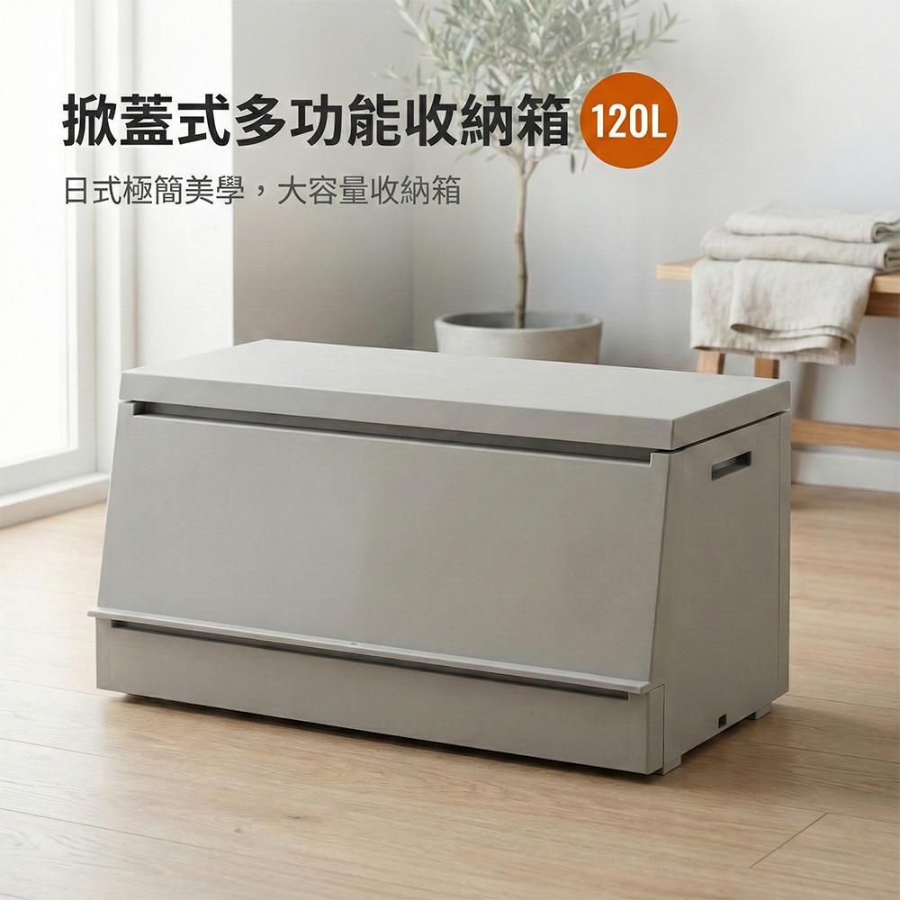 SOLOW 掀蓋式多功能收納箱 120L, , large