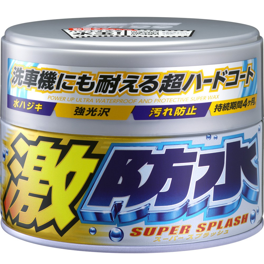 [力守貿易]日本SOFT 99 激防水半固蠟 (激防水蠟), , large