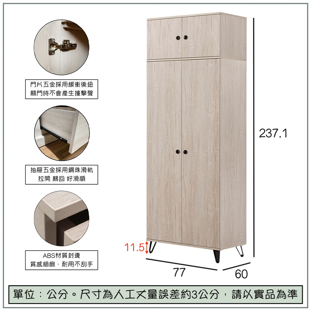 【唯熙傢俱】賽爾坎白橡色2.6x8尺衣櫃, , large