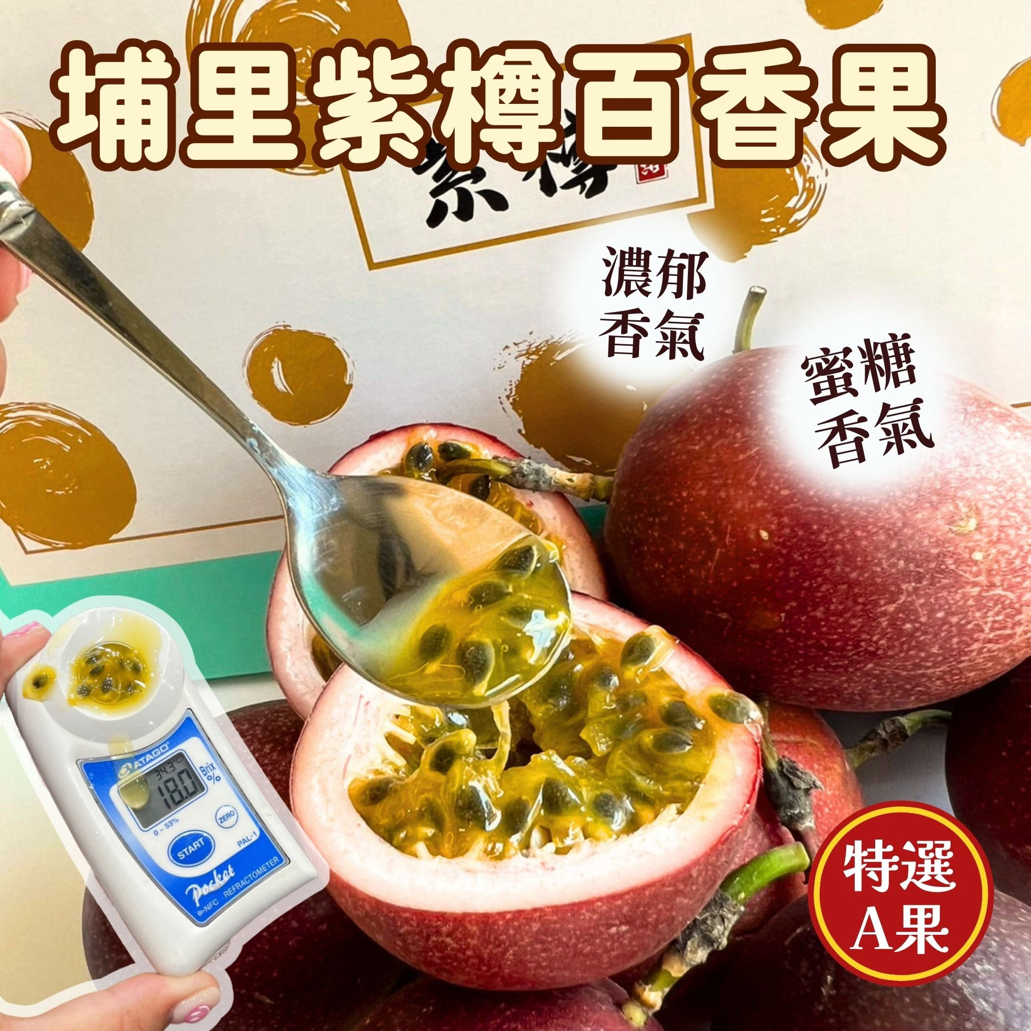 [芯鮮果]台灣嚴選( 紫樽百香果 ), , large