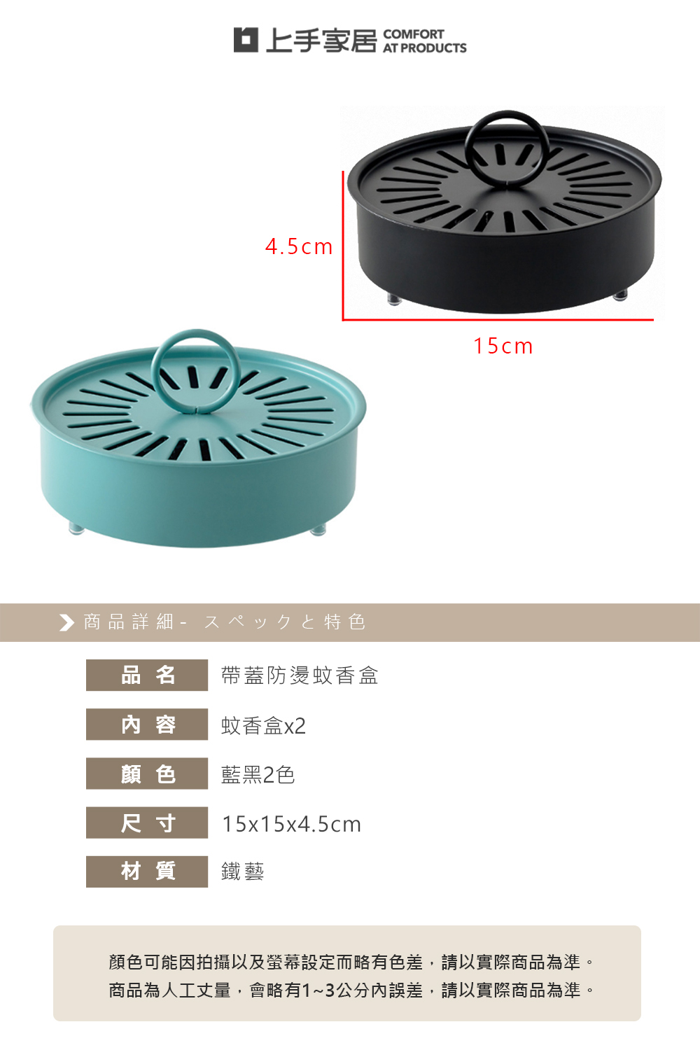 【上手家居】帶蓋防燙蚊香盒 2入組 藍黑2色(蚊香盤/蚊香架/香薰爐/蚊香座), , large