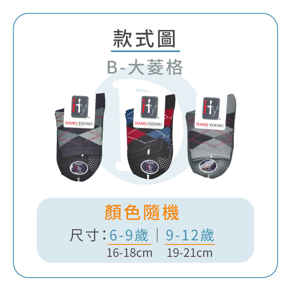 【現貨】兒童止滑短襪 小小紳士款 安全止滑 精梳棉 H323 H324 H325, , large