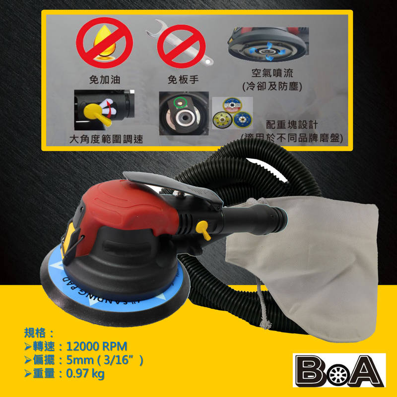 【BOA】6吋氣動磨光機 研磨機 打蠟機 氣動打磨機 研磨 汽車美容 拋光 氣動工具 免加油 免板手, , large