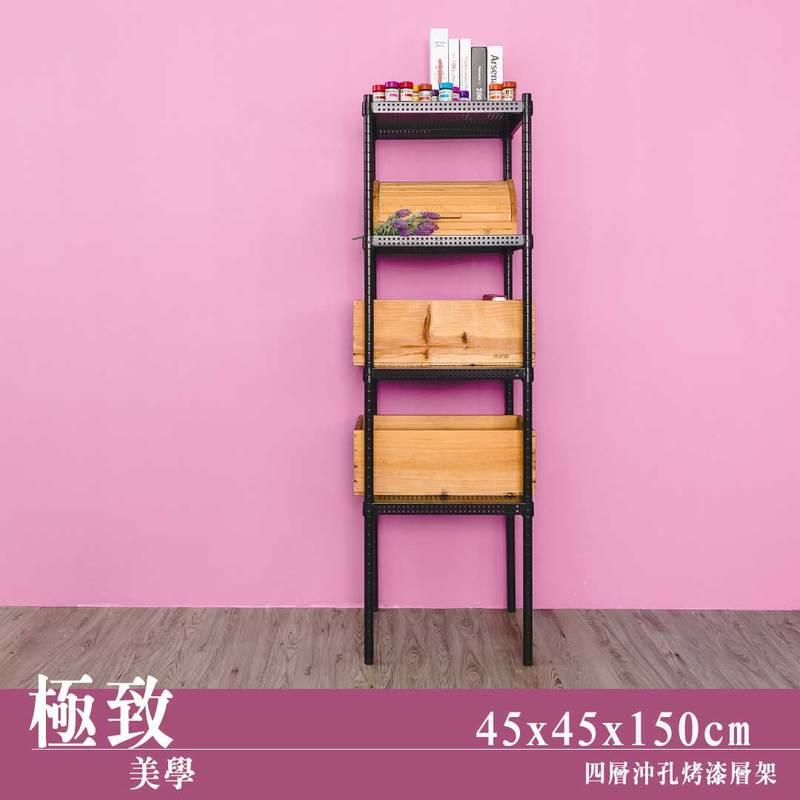 【Y HOUSE】45x45x150cm perforated plate four-layer rack perforated plate rack iron rack - black paint, , large