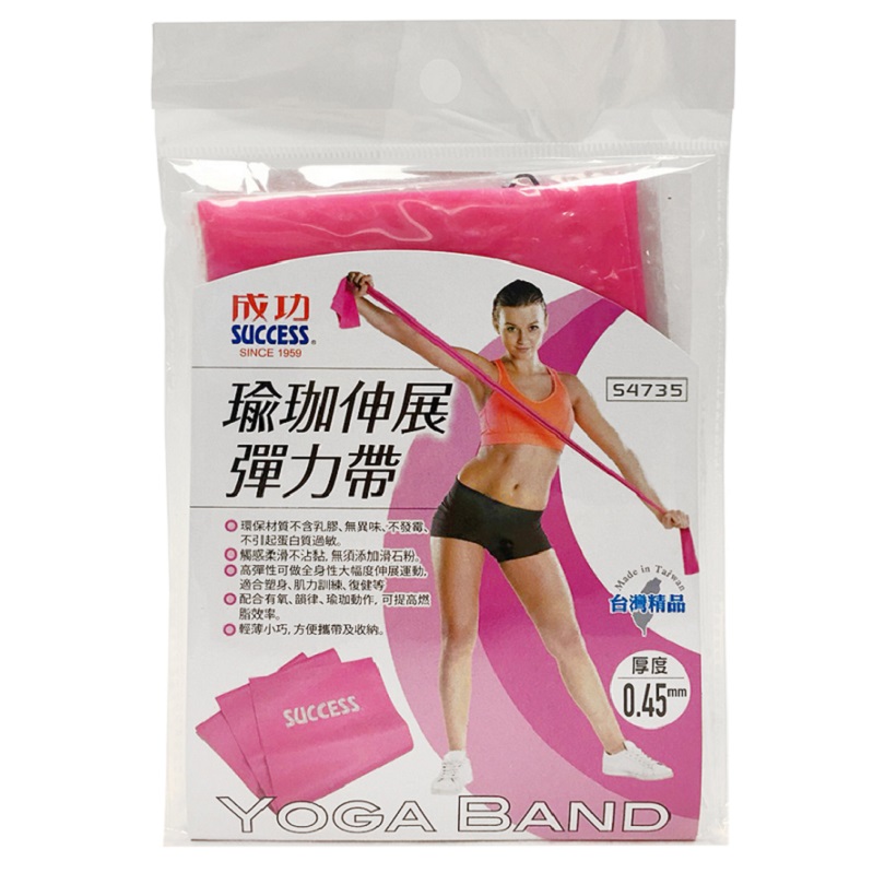 Success Yoga Band(0.45mm), , large