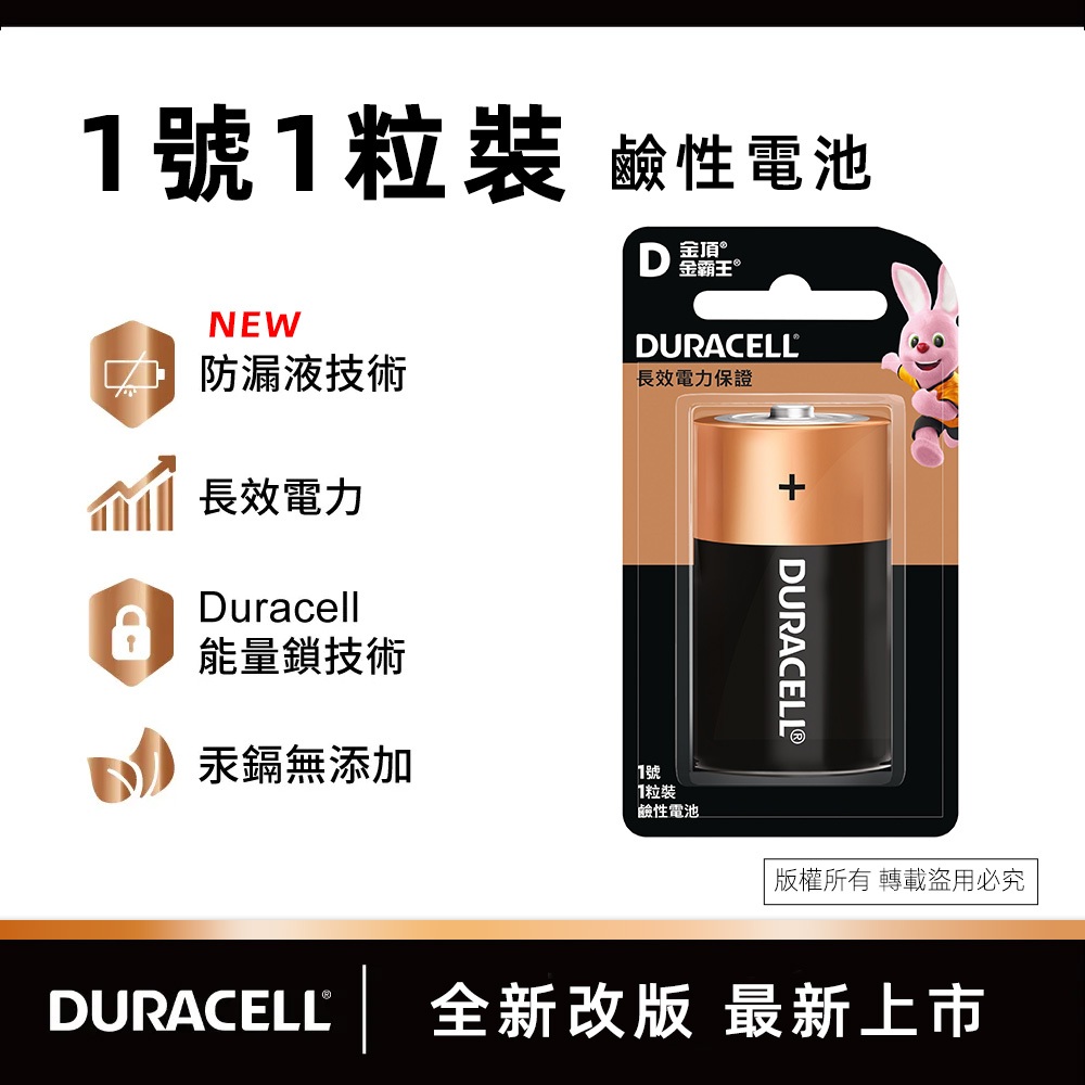 Duracell DU-1B Golden Top Alkaline Battery No. 1 High Performance Anti-Leakage Stable Discharge, , large