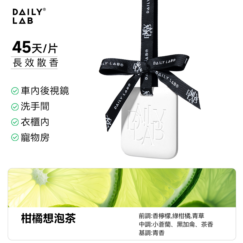 Daily Lab 8釐米多場景香氛掛卡(單片) 特調SZ1979, , large