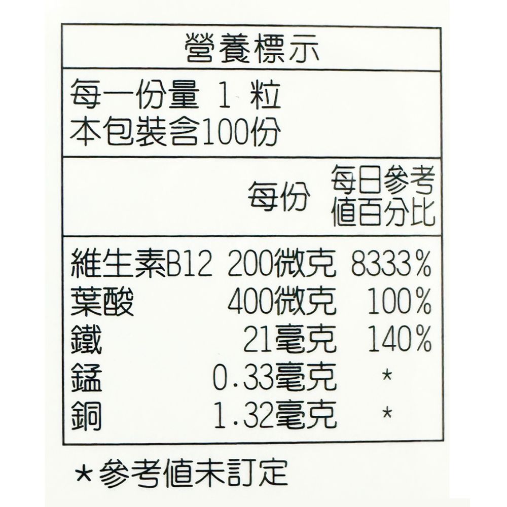 【瑞凱生技】速補寶血紅蛋白營養加強膠囊 100粒, , large