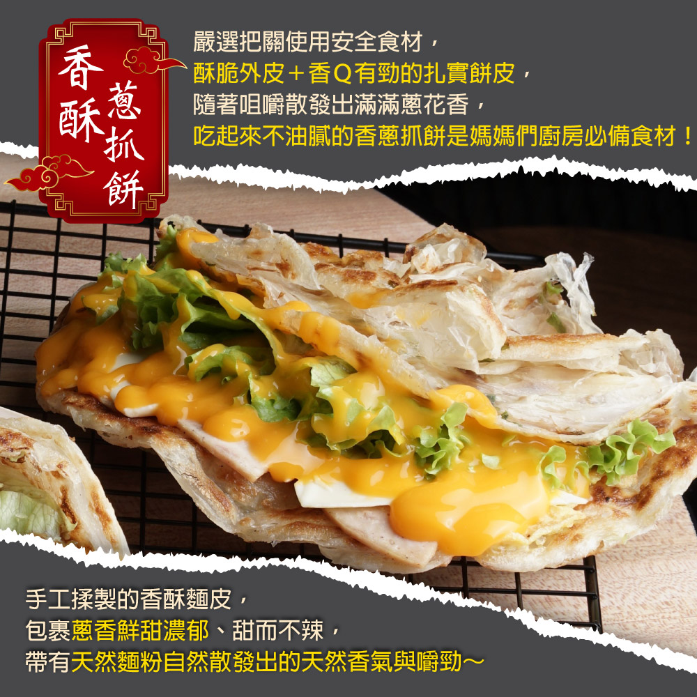 Flaky Scallion Pancakes (5 Pieces), , large