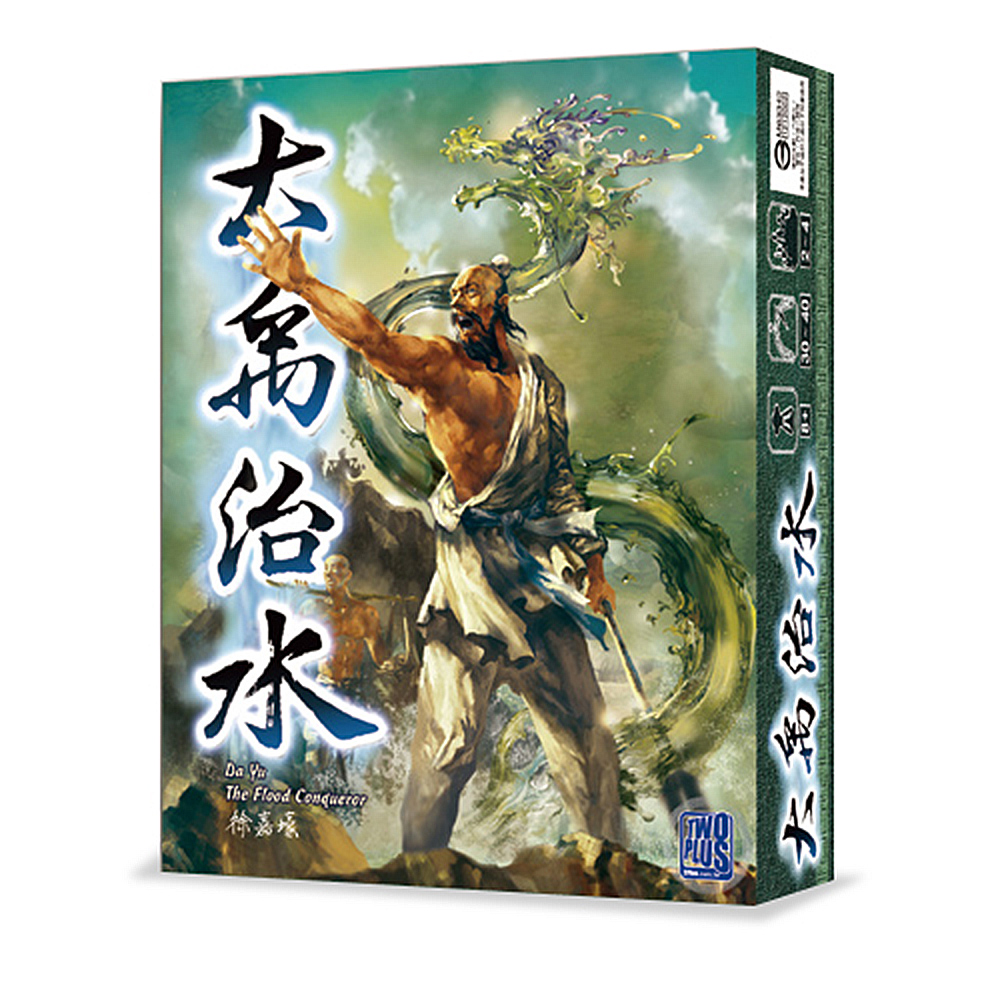  Z605 (桌遊)大禹治水, , large