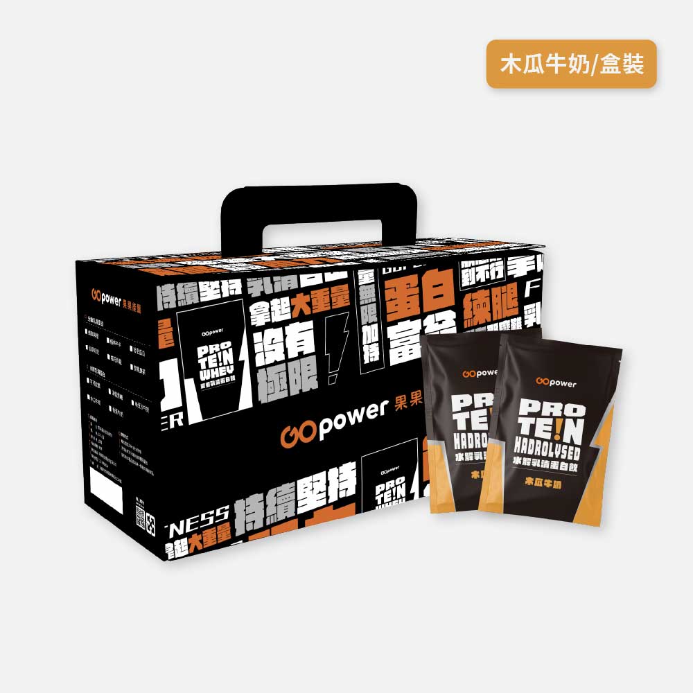 水解乳清蛋白盒裝30入 (口味任選) ｜果果能量, , large