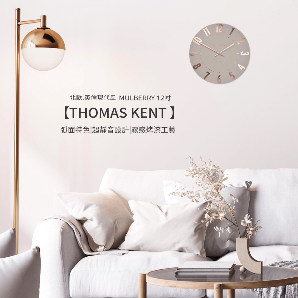 【Thomas Kent】MULBERRY 12吋 英倫風現代 靜音掛鐘, , large
