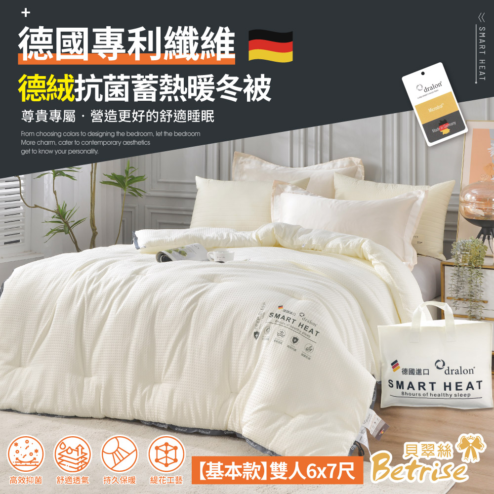【Betrise】German Patented Fiber German Velvet Antibacterial Heat Storage Warm Winter Quilt (Double 6X7 Feet) - Basic 2KG, , large