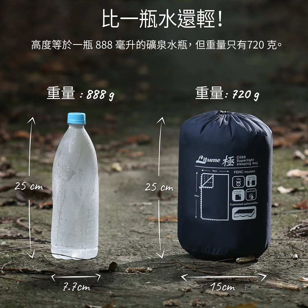 Litume C068 極輕量多功能組合科技棉睡袋, , large