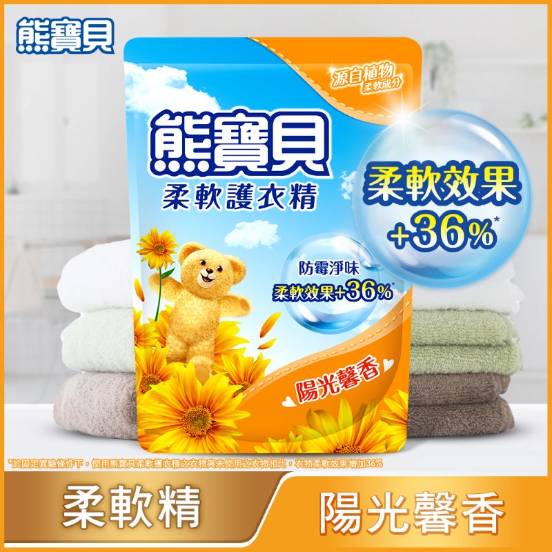 新熊寶貝柔軟護衣精補充包, , large