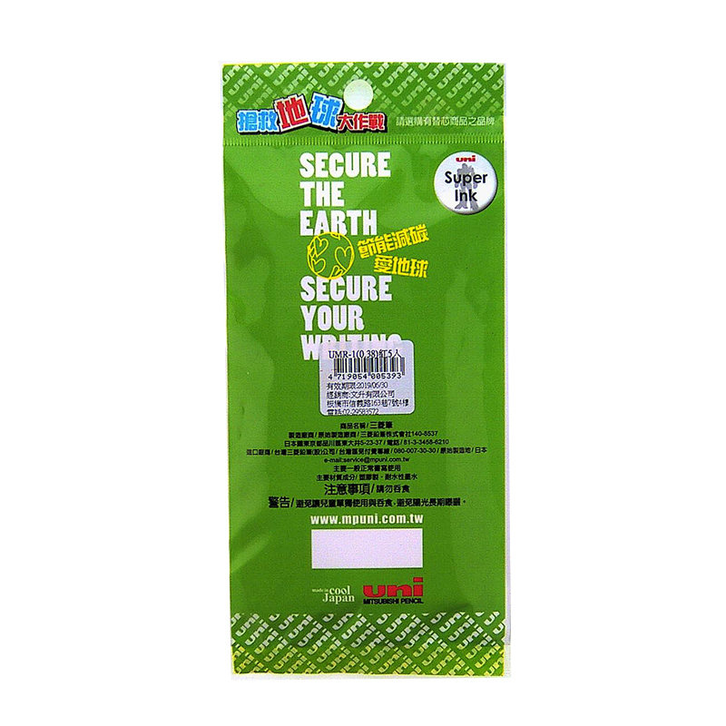 Uni UMR-1(0.38) Refill for Gel Pen, , large