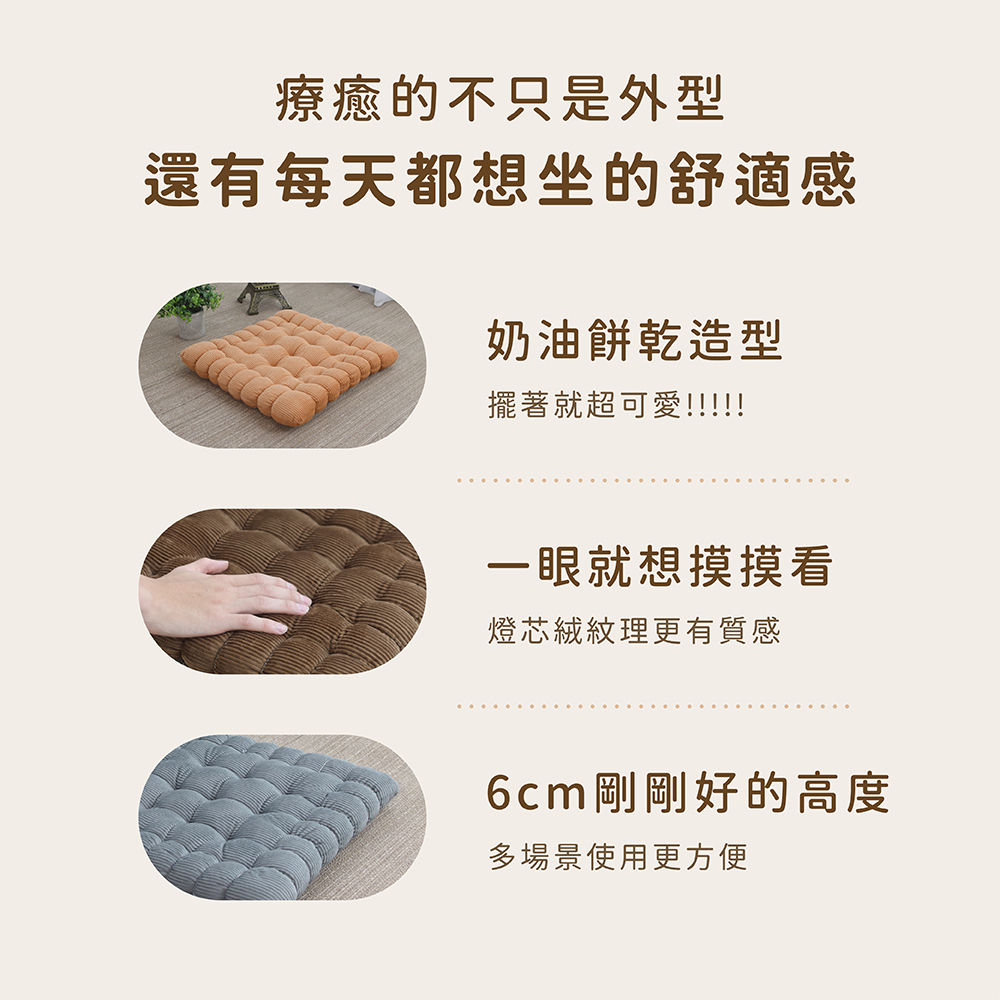 【 熊棉 】奶油餅乾墊, , large