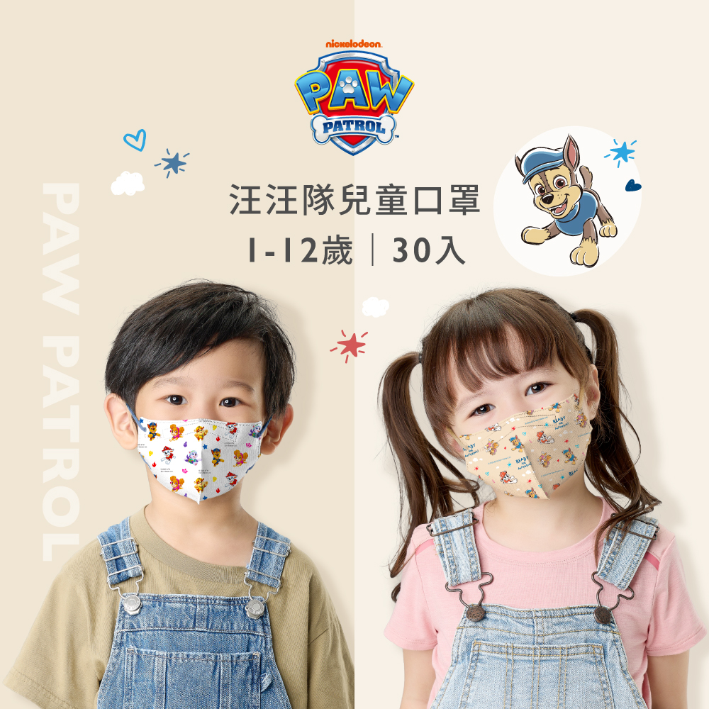 【康菲COMFIZ官方直營】汪汪隊 3D兒童醫療口罩｜兒童口罩 立體 醫療口罩 親膚透氣 台灣製, , large