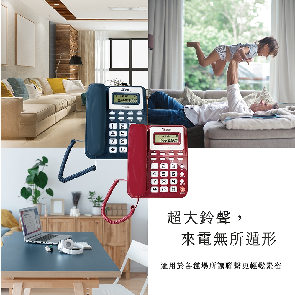 【羅蜜歐 ROMEO】來電顯示有線電話機 TC-777S 墨藍灰, , large