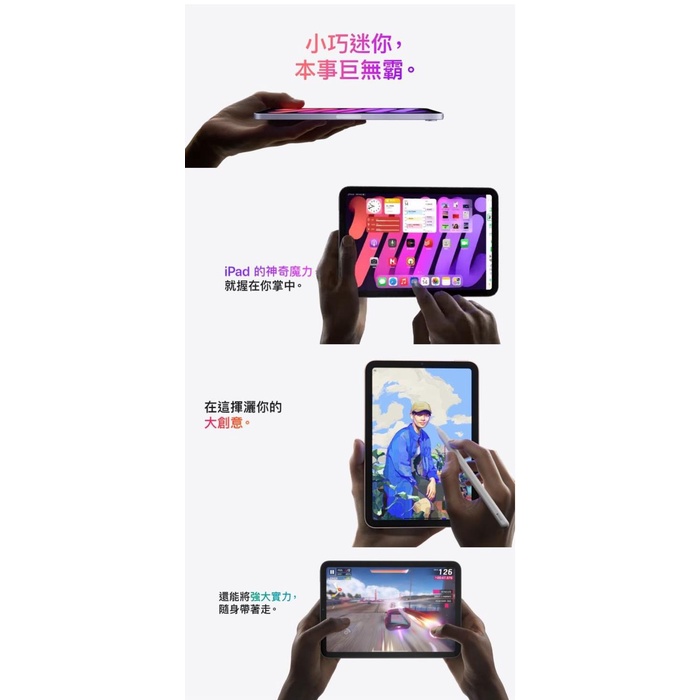 Apple iPad mini 7 8.3吋 128G WiFi 平板電腦 _ 台灣公司貨+專用 (保貼+背蓋), , large