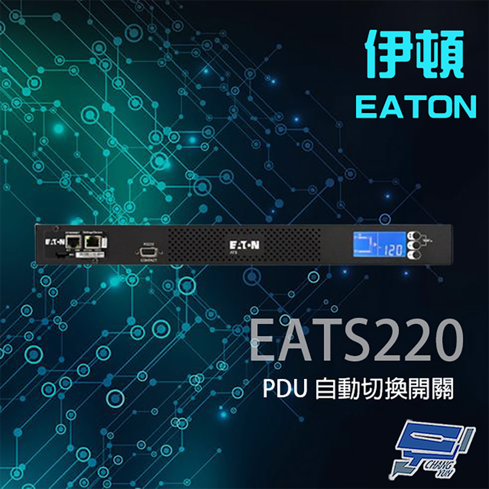 昌運監視器 Eaton 伊頓 ATS 監控型 EATS220 200-240V 機架式 PDU 自動切換開關, , large