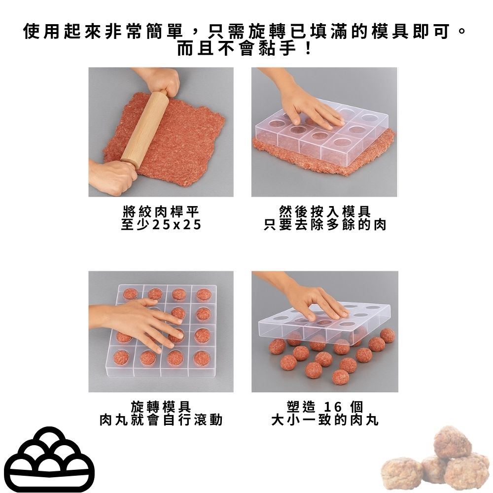 GS MALL 台灣製造 製肉丸器 模具 料理工具 壓肉丸 廚房工具 肉丸器 肉丸製作 肉丸模型 肉丸料理, , large