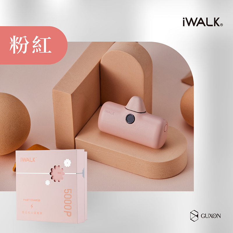 【古敬有限公司】iWALK 五代PRO 快充版 直插式行動電源 18W / 5000mAh / Type-C / 粉紅, , large