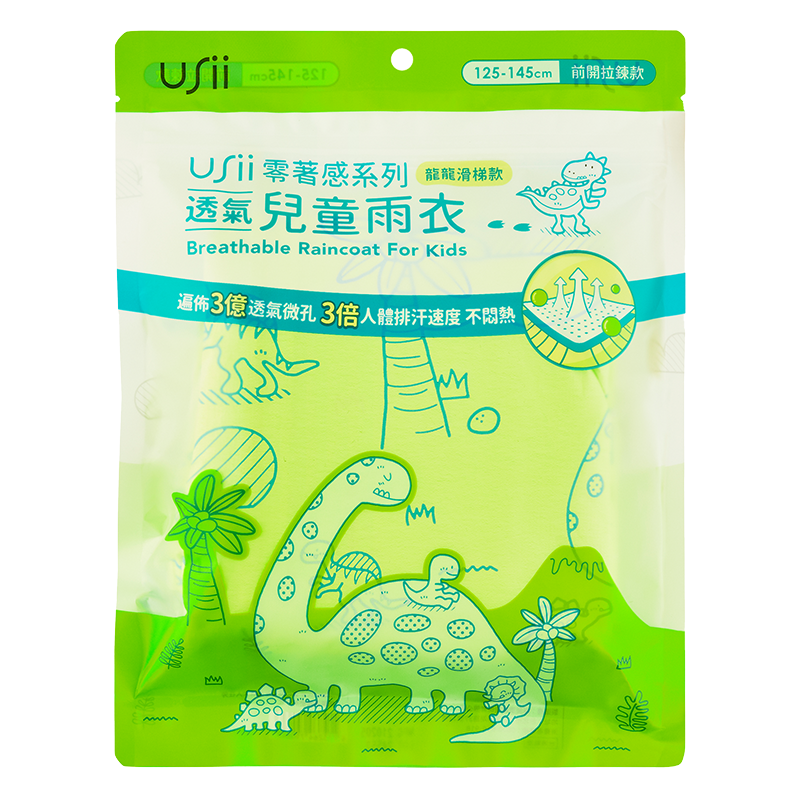 USii零著感系列透氣兒童雨衣, , large
