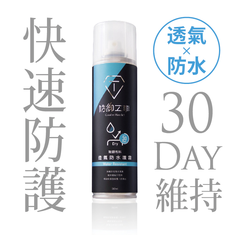 [防御工事T-fence] 透氣長效防水噴霧｜For Him 黑標280ml, , large