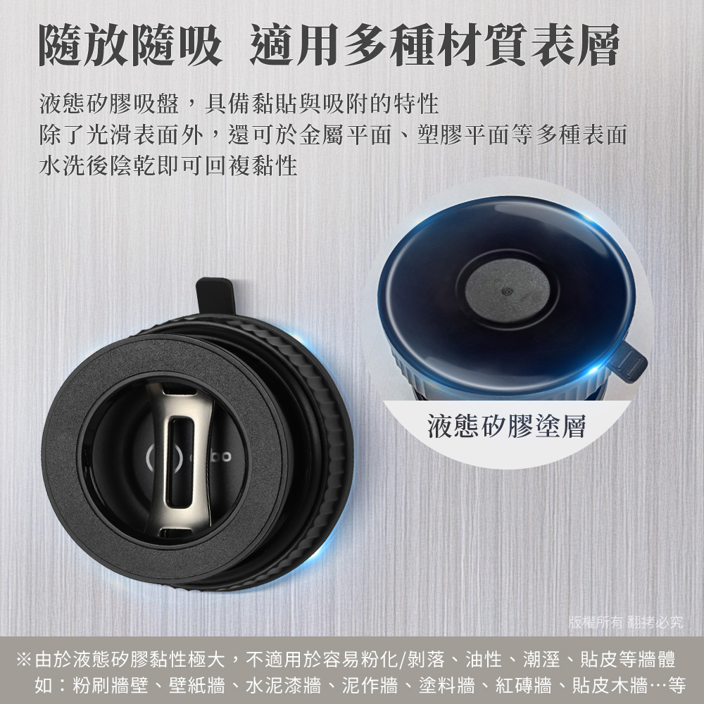 aibo 免充電 萬用真空液態矽膠吸盤 磁吸車架/手機支架, , large