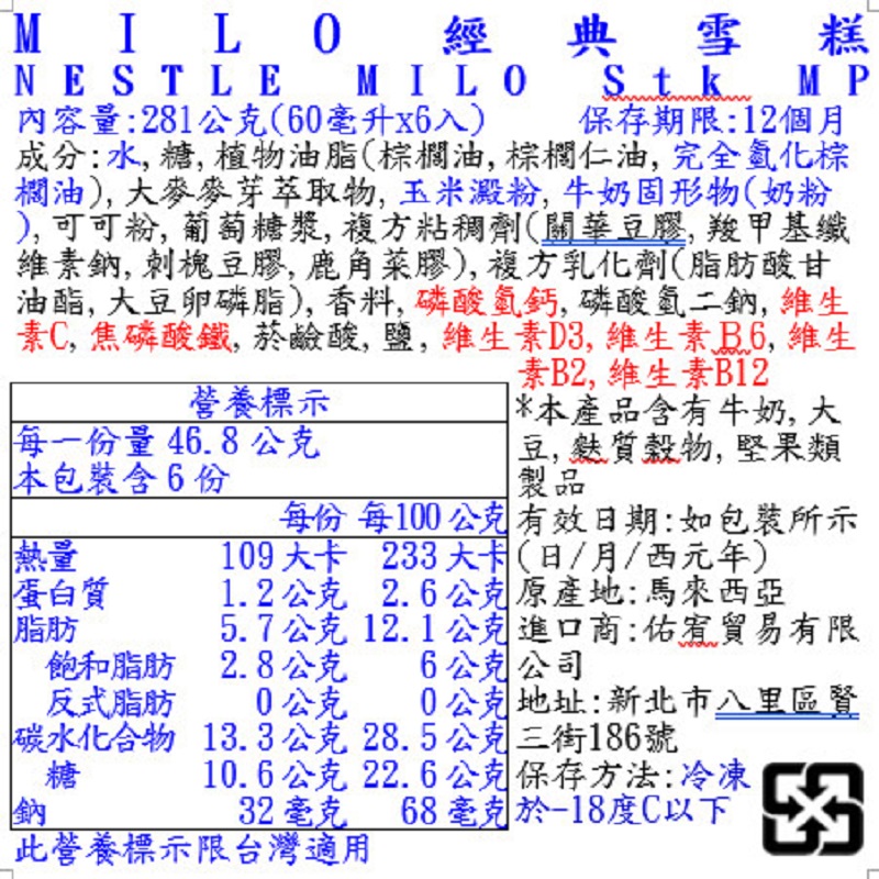 NESTLE MILO Stk, , large