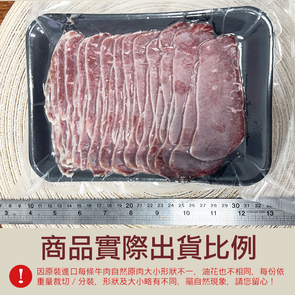 豪鮮牛肉 南美草原熟成嫩肩肉片1包 (200g&plusmn;10%/包)_任選, , large