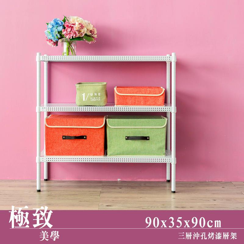 【Y HOUSE】90x35x90cm perforated plate three-layer shelf perforated plate shelf iron rack - paint white, , large