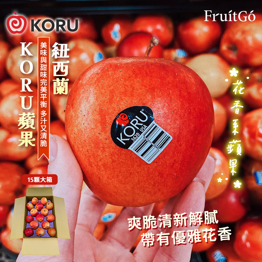 [馥果FruitGo]紐西蘭 花香蘋果 KORU, , large