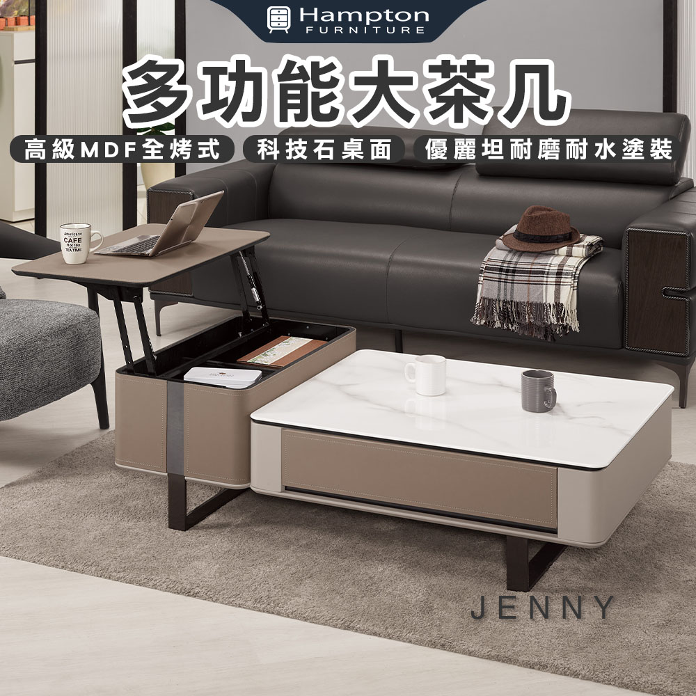 【Hampton 漢汀堡】韋侖多功能大茶几, , large