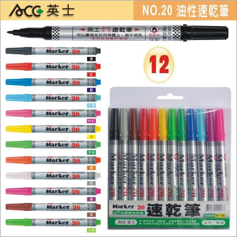 ACE英士 NO.20 油性速乾筆*棕, , large