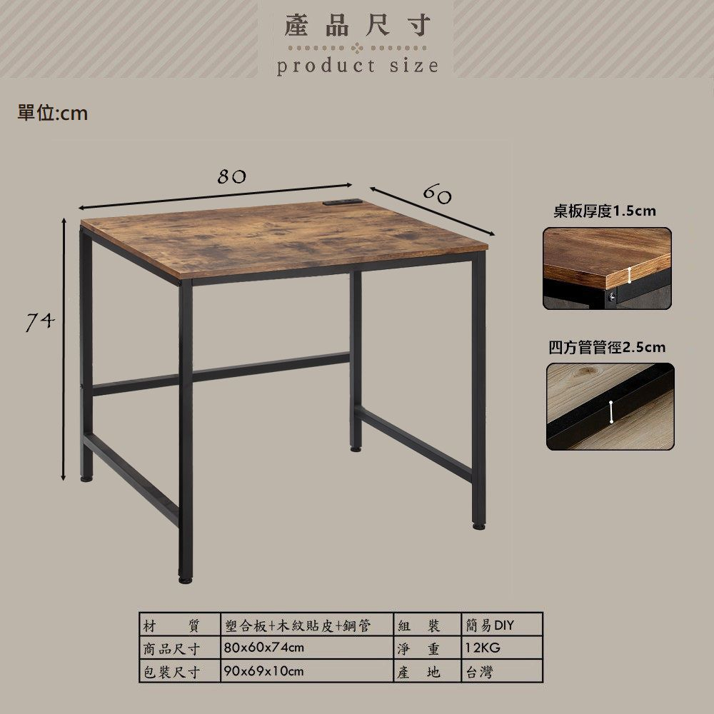 【HomeMax】復古木紋工作桌/80&times;60cm/附插座/抽屜/辦公桌/電腦桌/書桌/活動公文櫃/工業風/★MIT●, , large