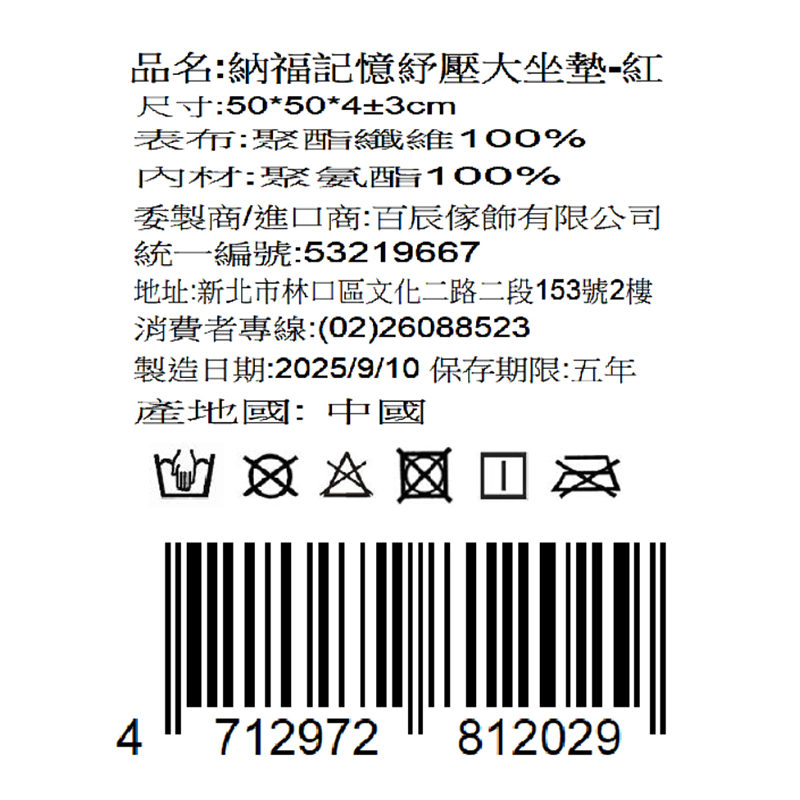 納福記憶紓壓大坐墊, , large