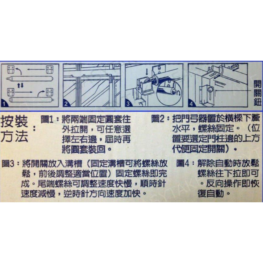 新版開吉合 自動拉門關門器 平拉 橫拉自動關門器 氣壓式自動關門器 香檳色 鐵灰色 單支 2尺 2.5尺, , large
