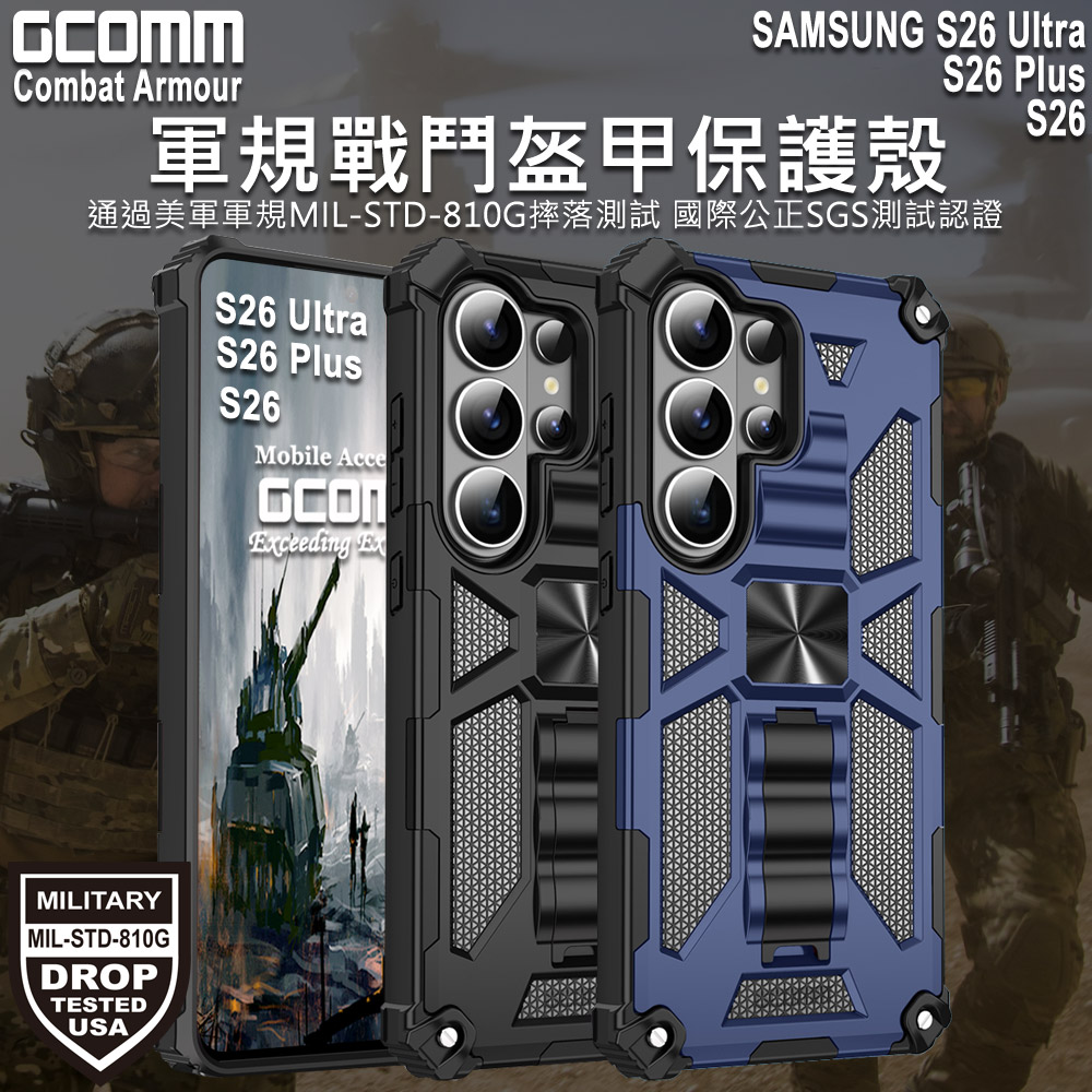 GCOMM Samsung S26 Combat Armour DB, , large