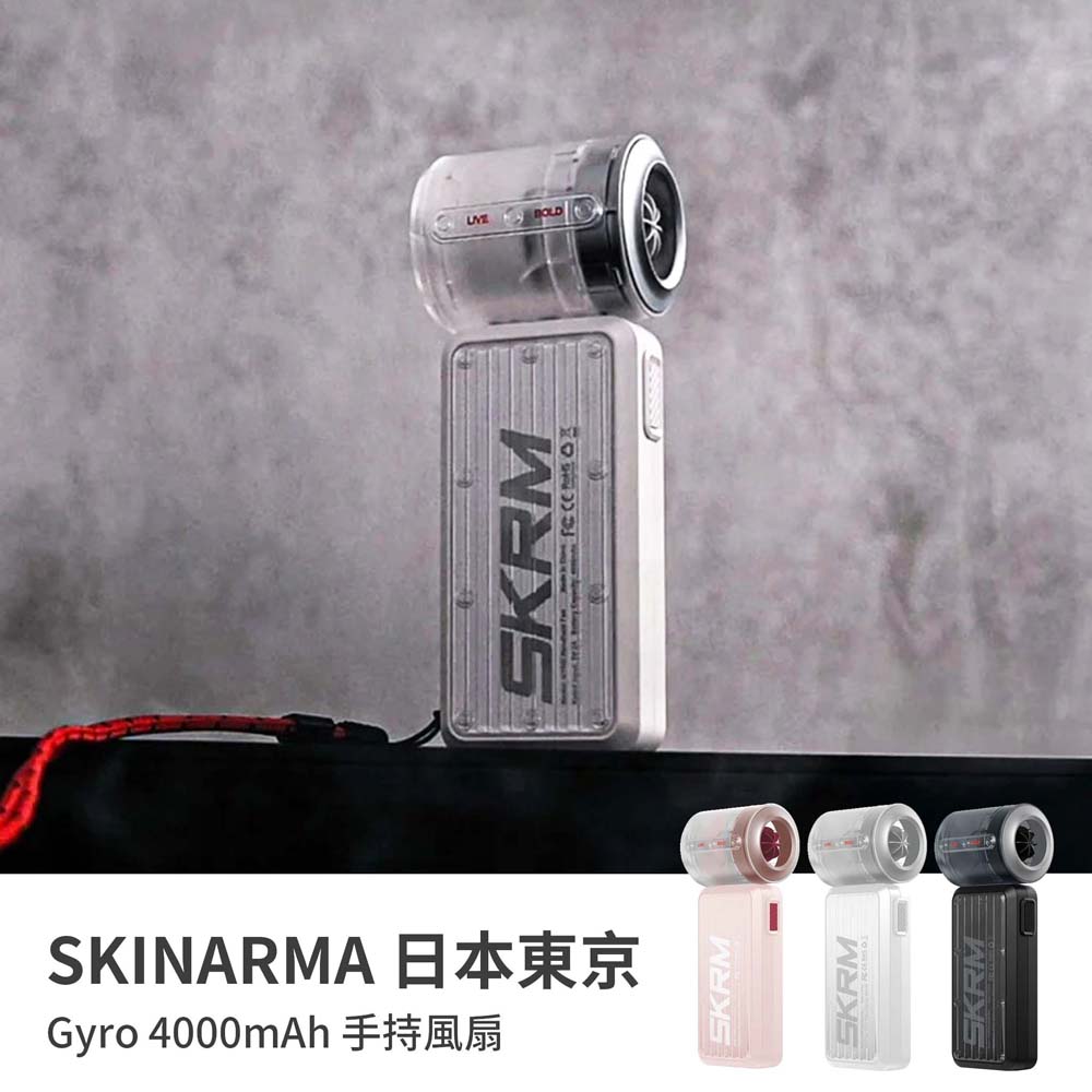 【山水之寶】SKINARMA日本東京 Gyro 4000mAh 便攜式手持USB充電風扇, , large