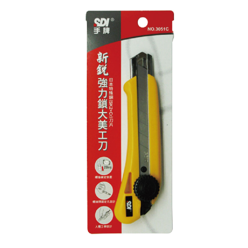 【SDI 手牌】旋鈕鎖定 新銳 強力鎖 大美工刀 /支 3051C, , large