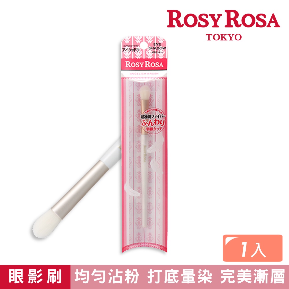 【千康購物網】ROSY ROSA 天使觸感眼影刷, , large