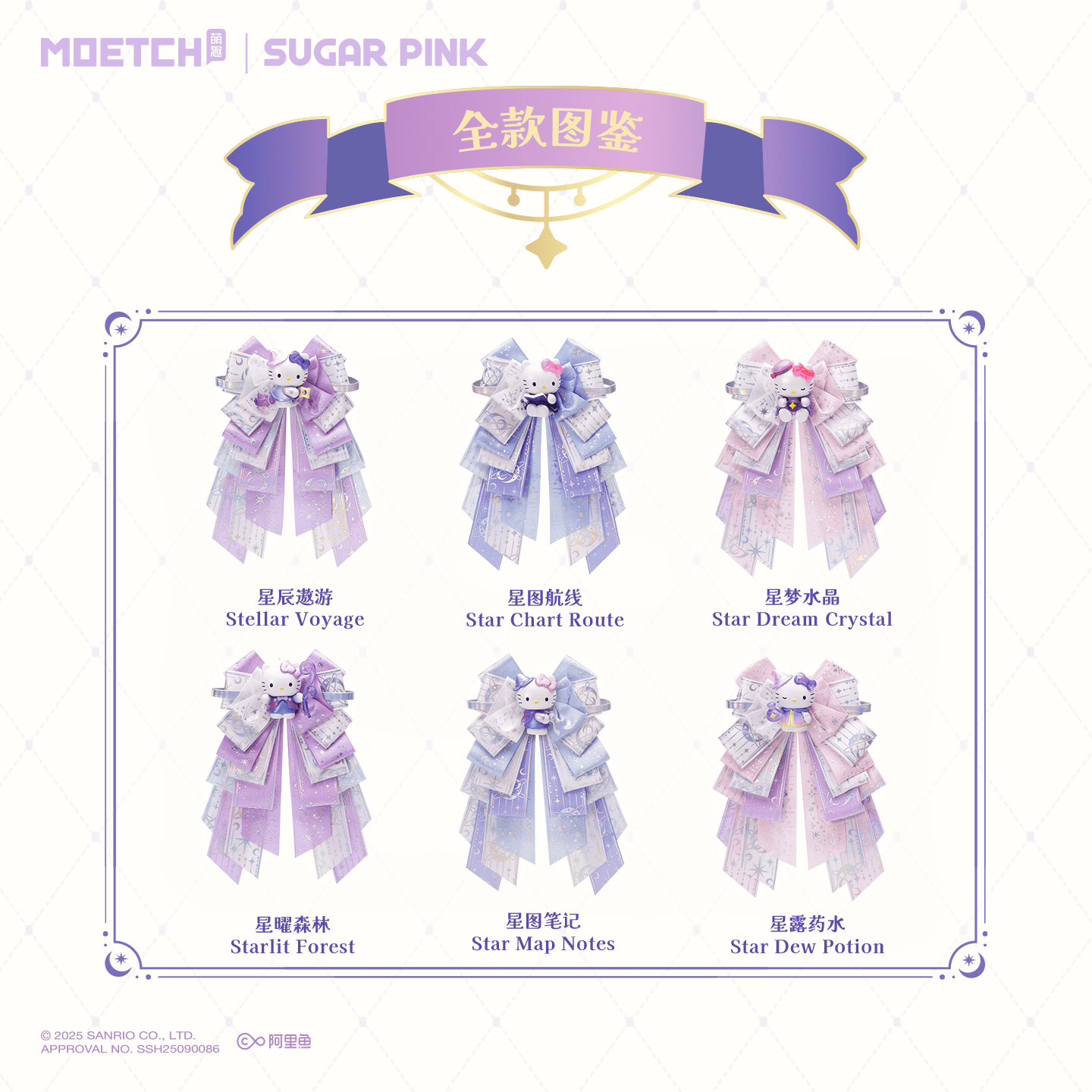【際洋文化】Hello Kitty星座研習系列髮飾, , large