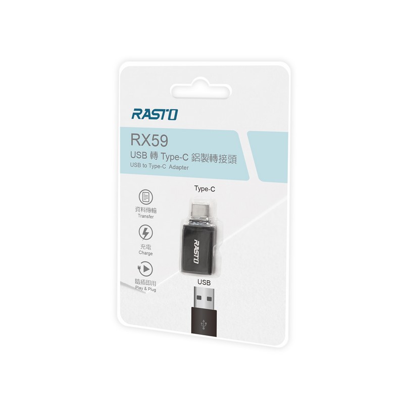 RASTO RX59 USB轉Type-C鋁製轉接頭, , large