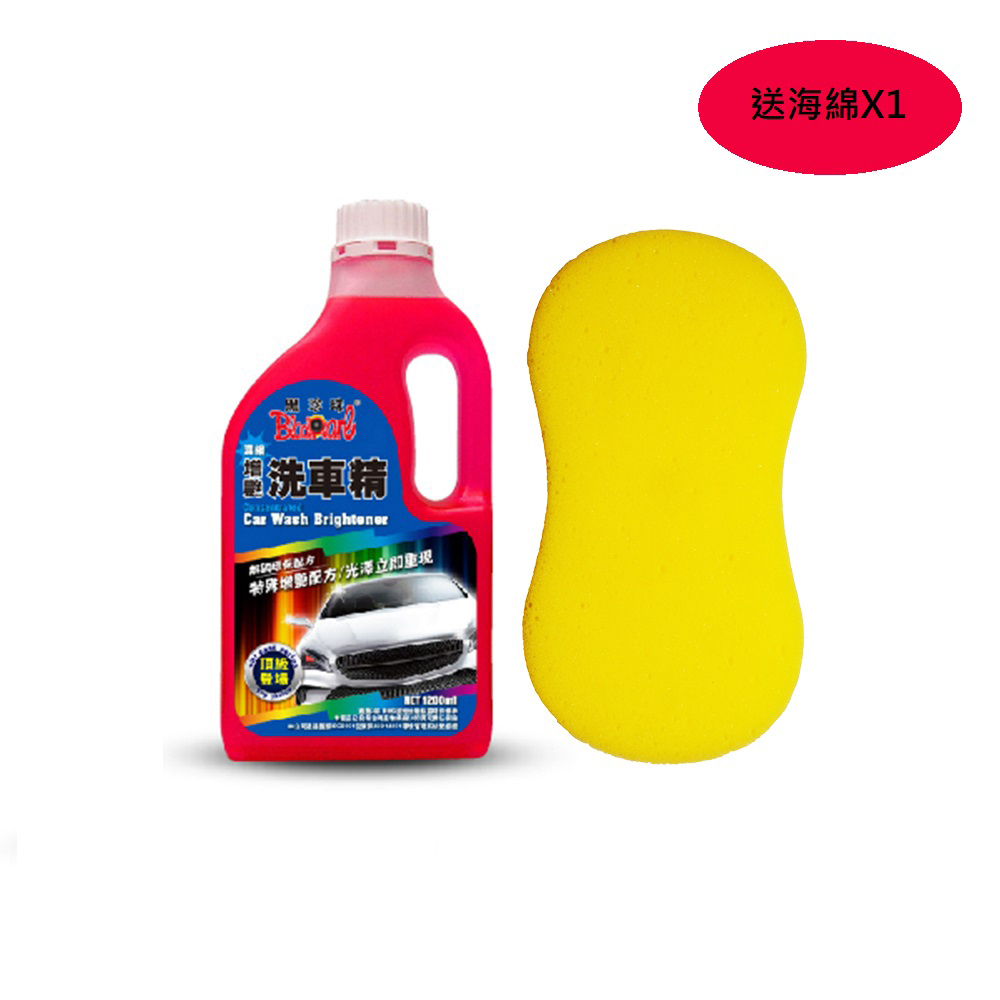 【黑珍珠】增豔濃縮洗車精1200ML送洗車海綿(黑珍珠 洗車 打蠟), , large