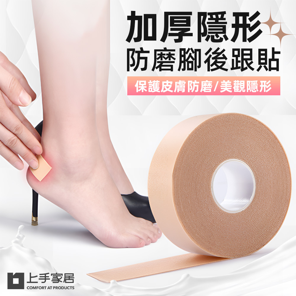 anti-chafing-heel-tape-nude, , large